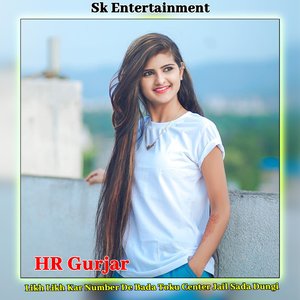 Likh Likh Kar Number De Bada Toku Center Jail Sada Dungi