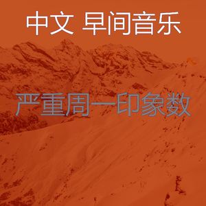 微妙的工作心情
