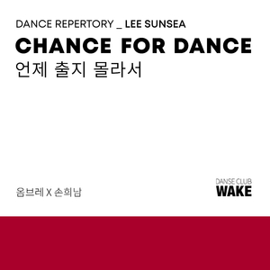 이선시님 화이팅