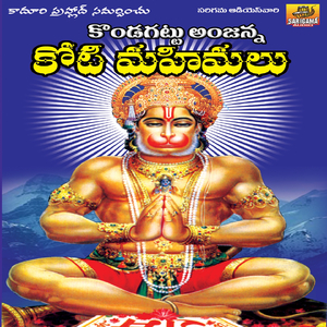Anjani Thanayudave