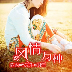 谈什么开心 活着就好 (DJ版)