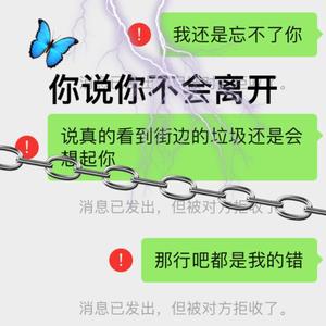 你说你不会离开