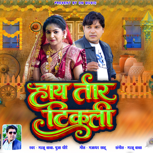 HAYE TOR TIKLI