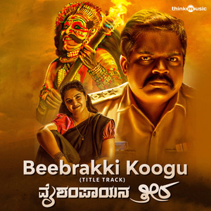 BEEBRAKKI KOOGU (From "vaishampaayana Theera")