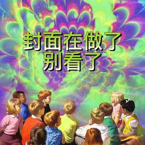 专属私藏（Demo）Sun Beat