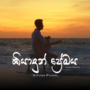 Kiyadun Premaya (Cover Version)