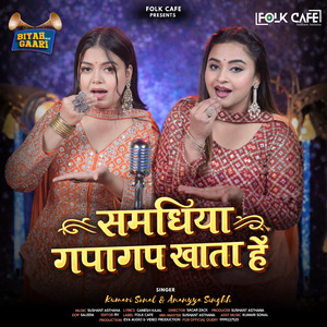 Samadhiya Gapagap Khata Hai