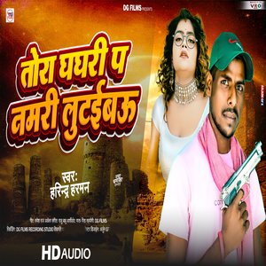 Tora Ghaghri Pa Namari Lutaibau