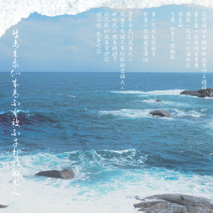 等未来我们成为不会被不幸打败的大人