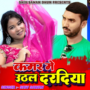 Kamar Me Uthal Daradiya