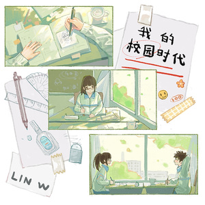 我的校园时代