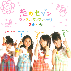 ウッーウッーウマウマ(゜∀゜)(カバー)