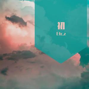 敲碎冰块的夏日