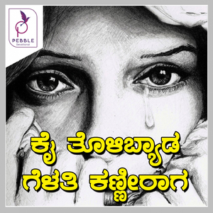 Althava AA Hoo Balli