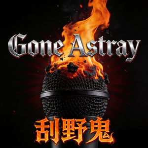 刮野鬼（英文版）