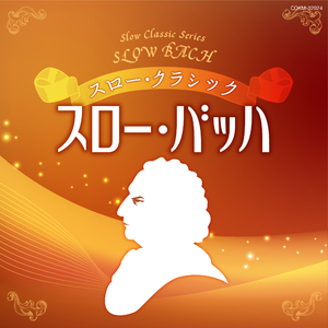 ラルゴ (ソナタ第4番 ハ短調)