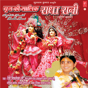 Sankirtan