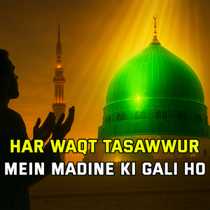 Har Waqt Tassawur Mein Madine Ki Gali Ho
