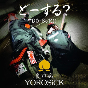 ハグチナンダー