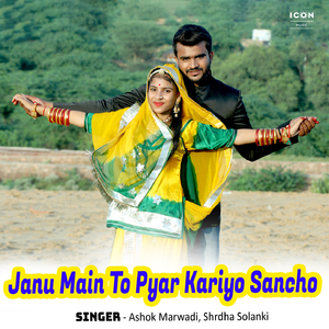 Janu Main To Pyar Kariyo Sancho