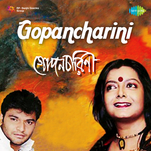 Gopancharini Songs And Recitation -Anna Tarkhad Lucy Kadambari Indira Ranu Victo