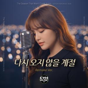 The Season That Won't Come Again Remake Eng Ver. (feat. Cheon Yuri)