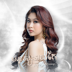 មនុស្សអស់កែ