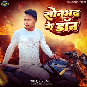 Sonbhadra Ke Don
