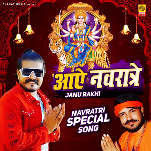 Aaye Navratre