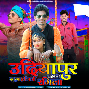 Udiyapur Su Gadi Mari Aavigi Ramila