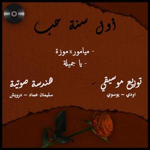 MI Amor (feat. Mooza)