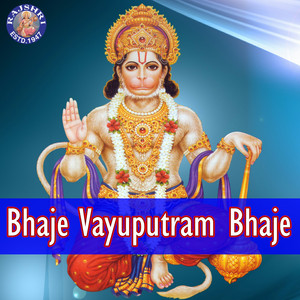 Hanuman Gayatri Mantra - 108 Times