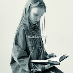 柔和的正在读书时刻