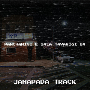 Panchamigi E Sala Tavarigi Ba