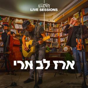 אנא אפנה (Live)