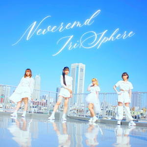 NEVEREND