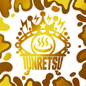 君が涙をくれる時 (オリジナル・カラオケ)