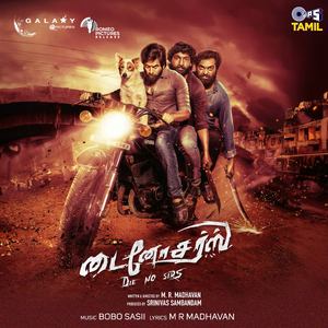 Dolly Dolly (From "Dinosaurs [DieNoSirs]")