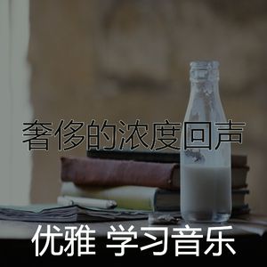 温和焦点梦想