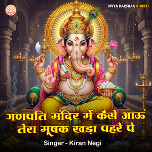Ganpati Mandir Me Kaise Aau Tera Mushak Khada Pehre Pe