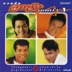 แผลในใจ