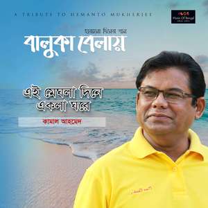 Eai Meghla Dine Eakla