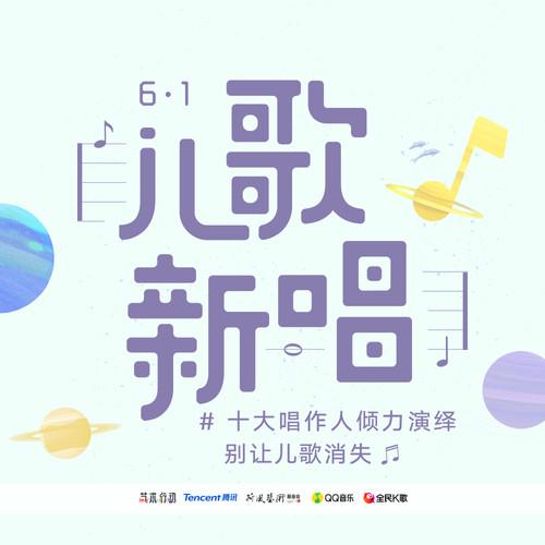 地球巡逻小分队
