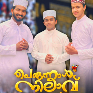 Perunnal Nilav