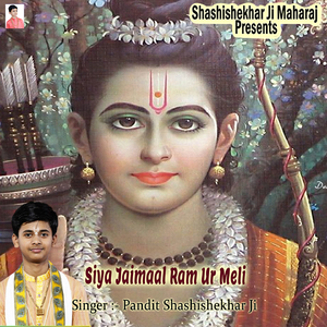 Siya Jaimaal Ram Ur Meli