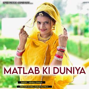 Matlab ki Duniya