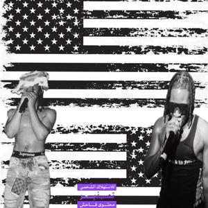 Yea Yea (feat. The Act)