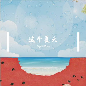 这个夏天 Prod.Eee.T
