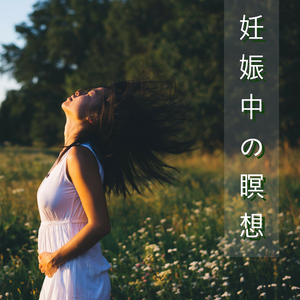 Enchanting and Calming