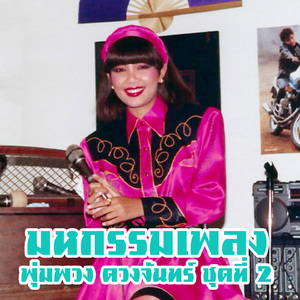 คนดังลืมหลังควาย